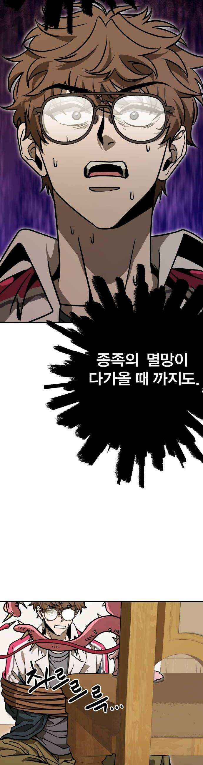 귀여WAR 8 이곳에 온 이유 46