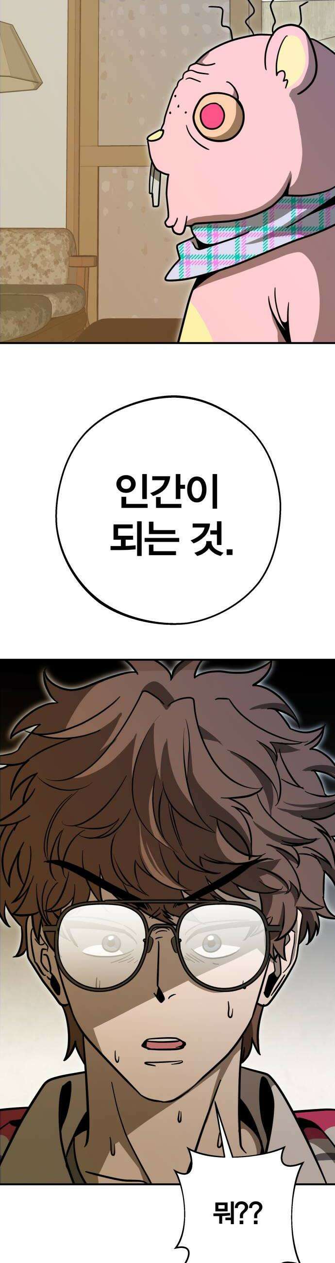 귀여WAR 8 이곳에 온 이유 50