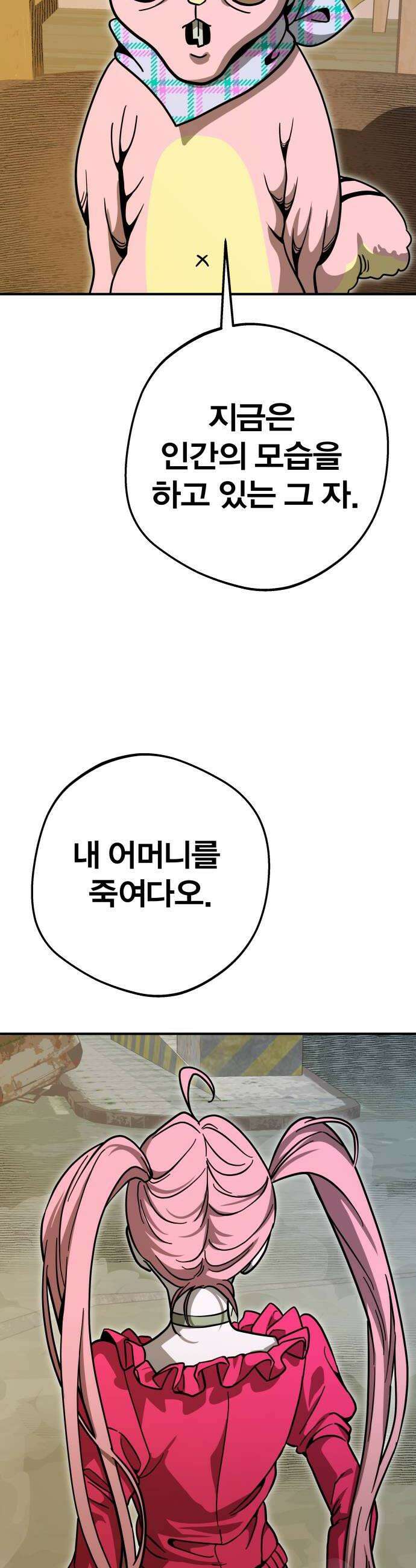 귀여WAR 8 이곳에 온 이유 56
