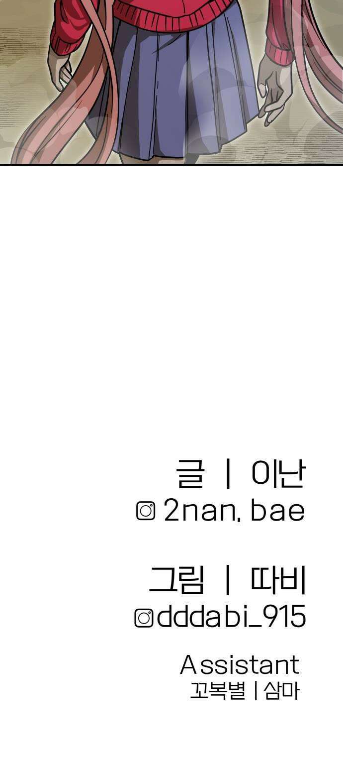 귀여WAR 8 이곳에 온 이유 57