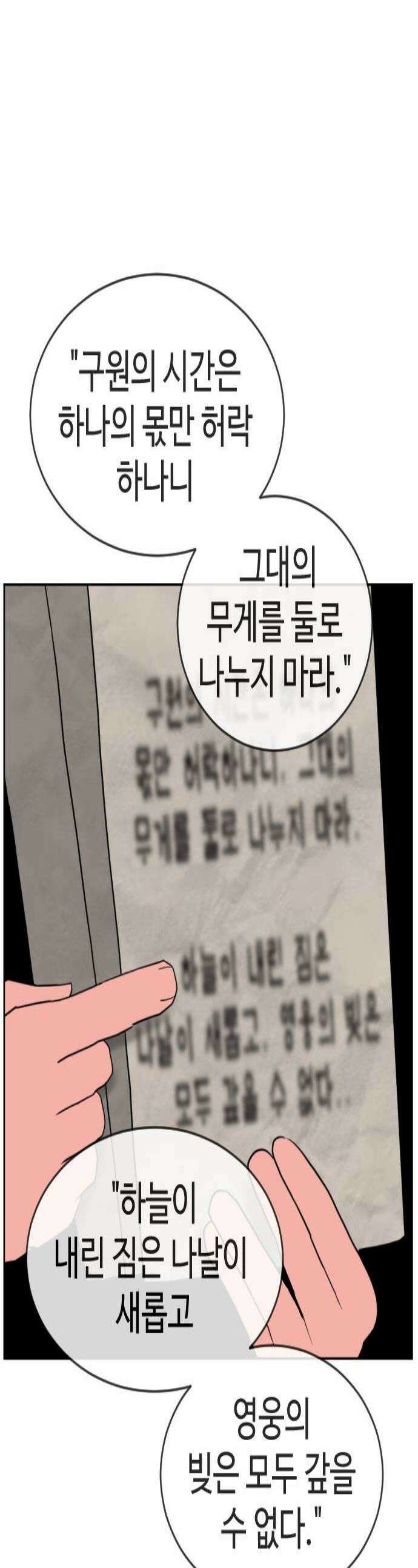 언덕 위의 제임스 519화  버튼 4 1