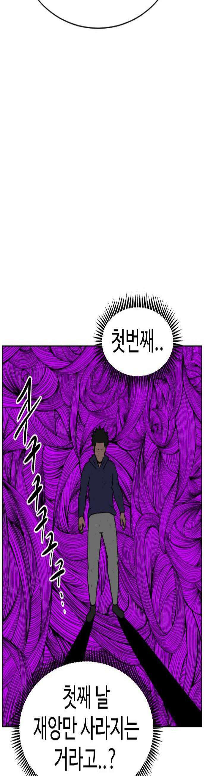 언덕 위의 제임스 519화  버튼 4 3