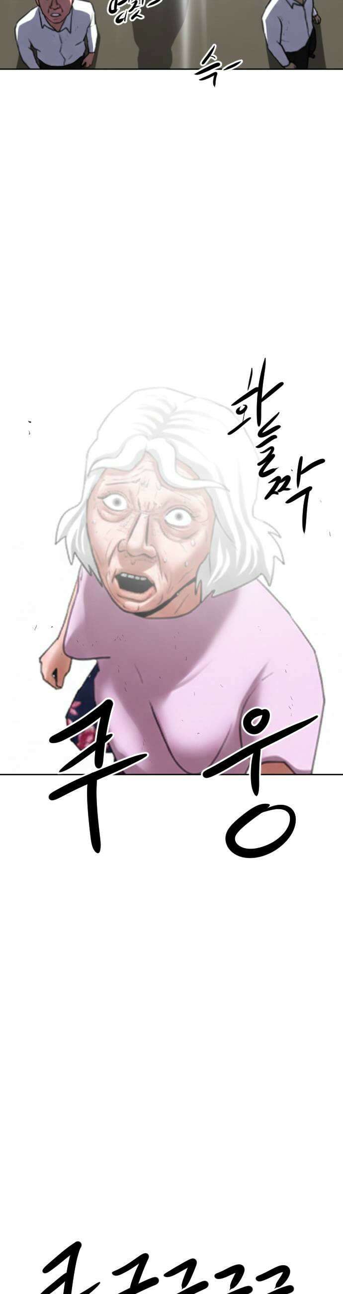 언덕 위의 제임스 519화  버튼 4 7