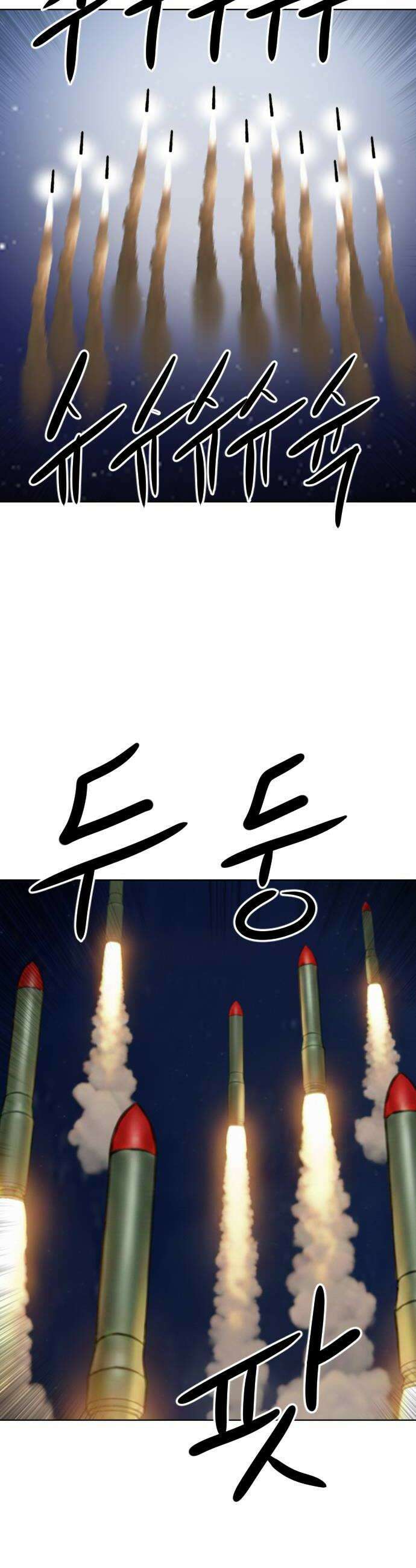 언덕 위의 제임스 519화  버튼 4 8