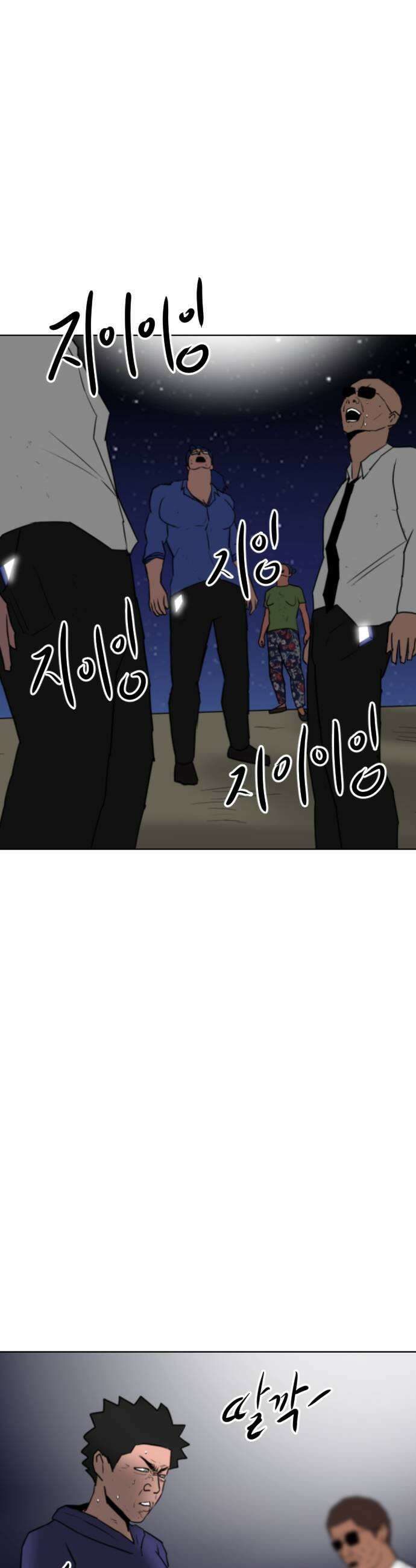 언덕 위의 제임스 519화  버튼 4 9