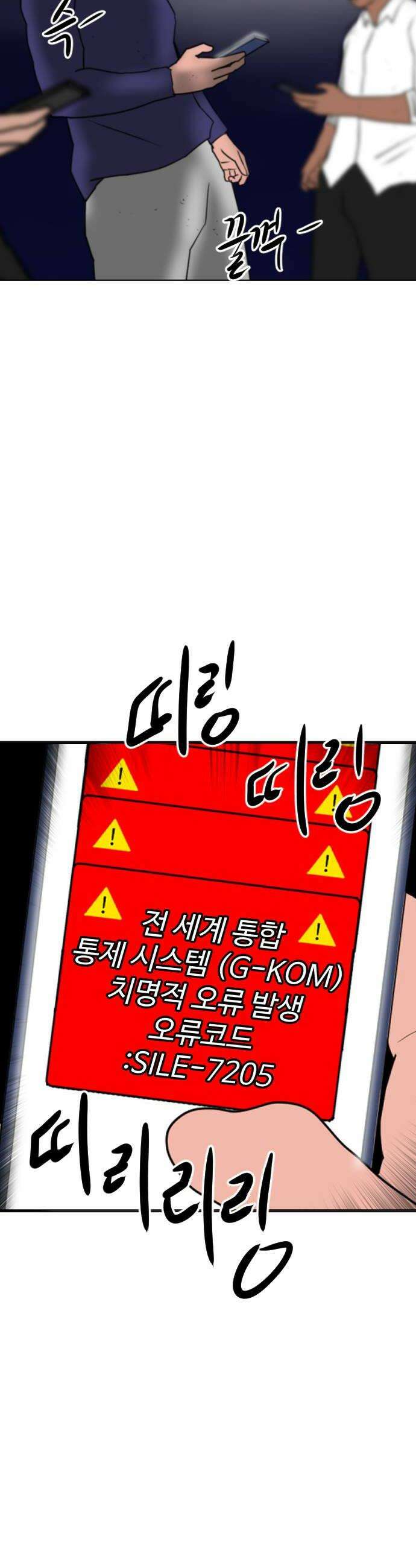 언덕 위의 제임스 519화  버튼 4 10