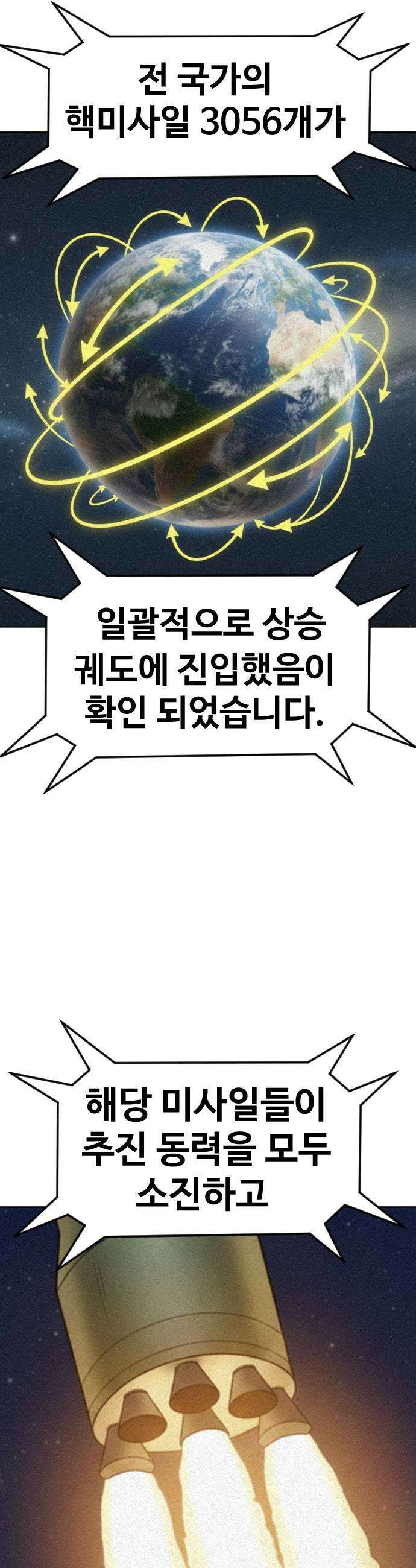 언덕 위의 제임스 519화  버튼 4 11