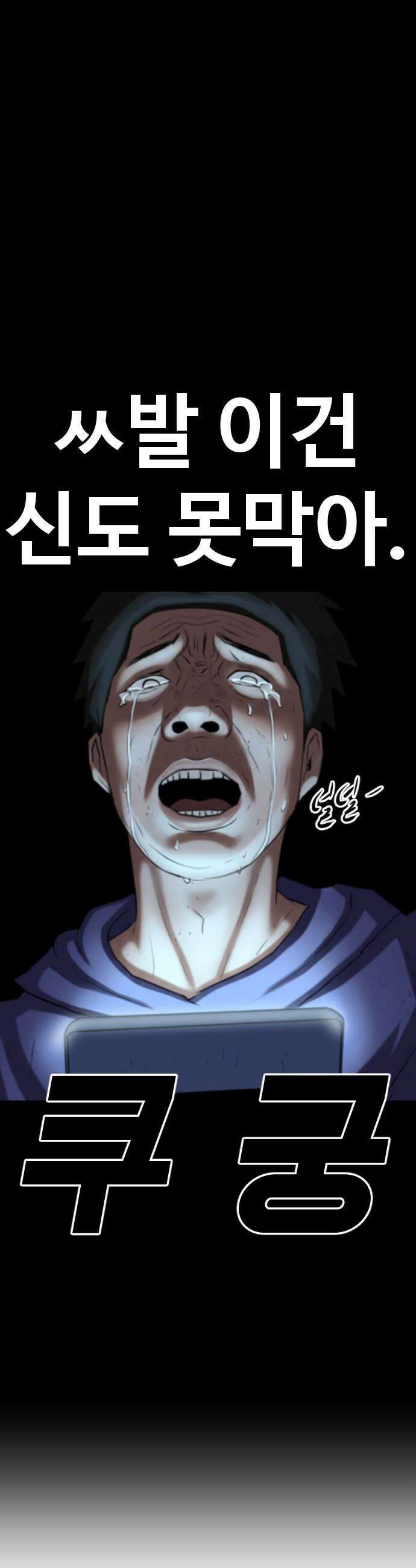 언덕 위의 제임스 519화  버튼 4 13