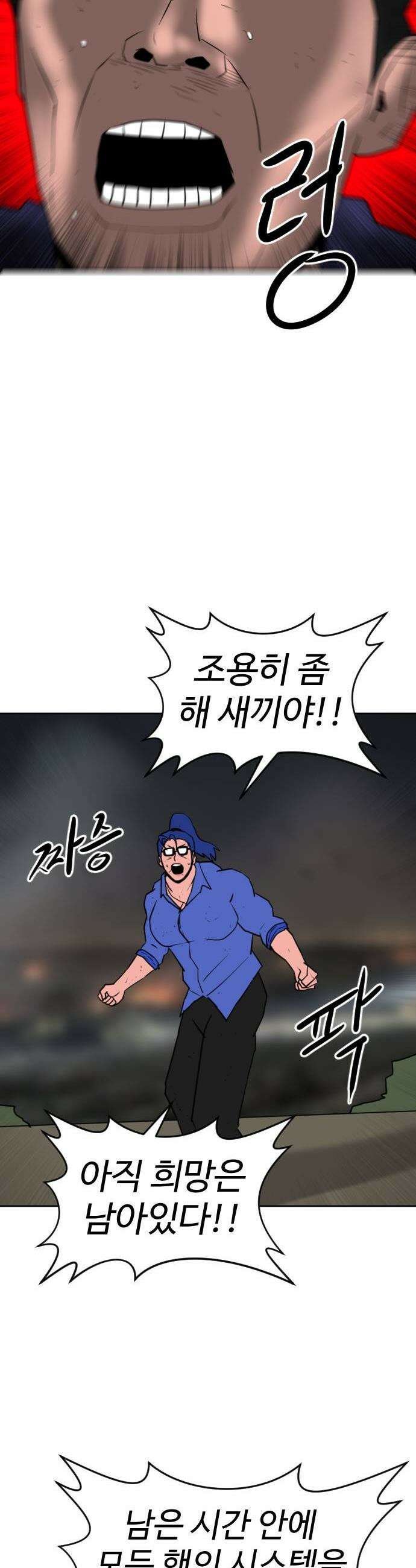 언덕 위의 제임스 519화  버튼 4 17