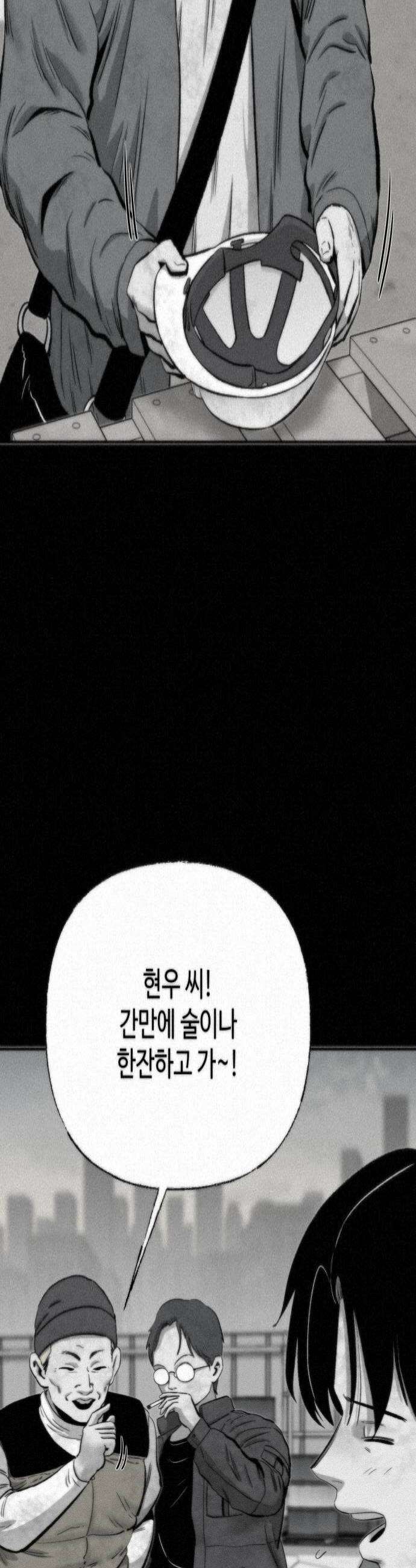 네 이웃을 사랑하라 23화 4