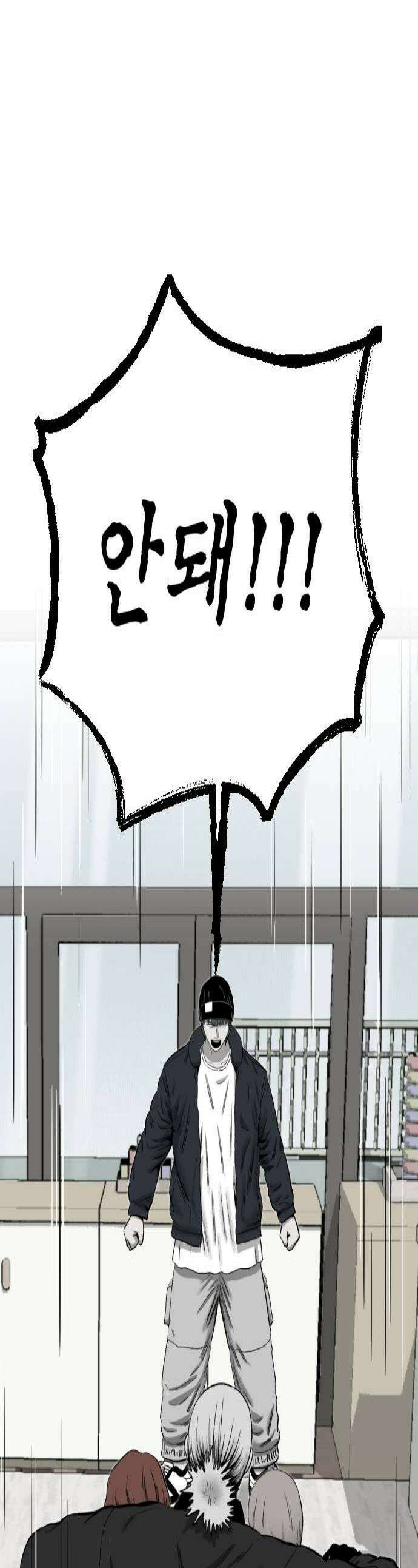 네 이웃을 사랑하라 27화 1