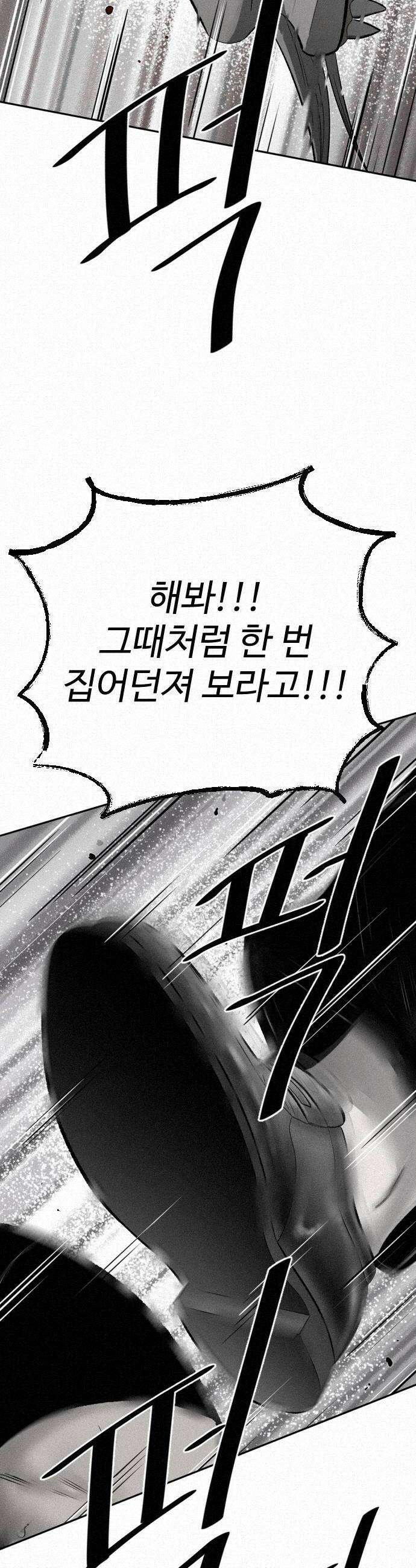 네 이웃을 사랑하라 29화 6