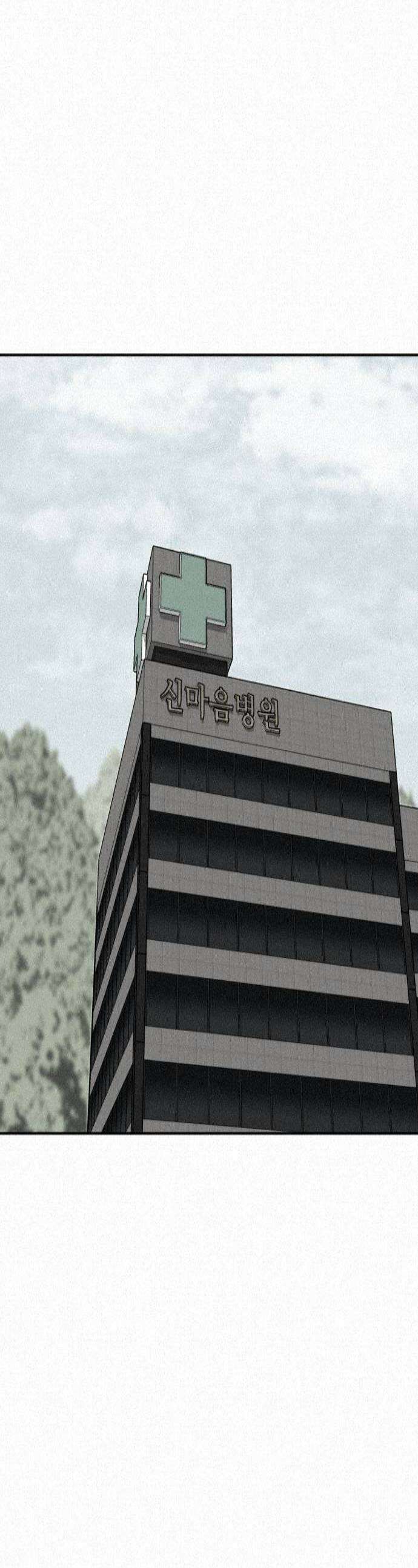네 이웃을 사랑하라 31화 1