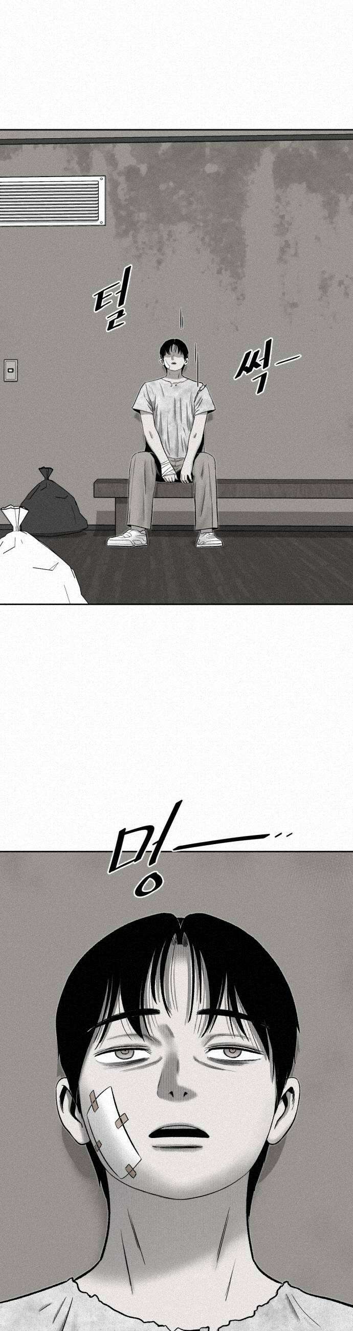 네 이웃을 사랑하라 31화 7