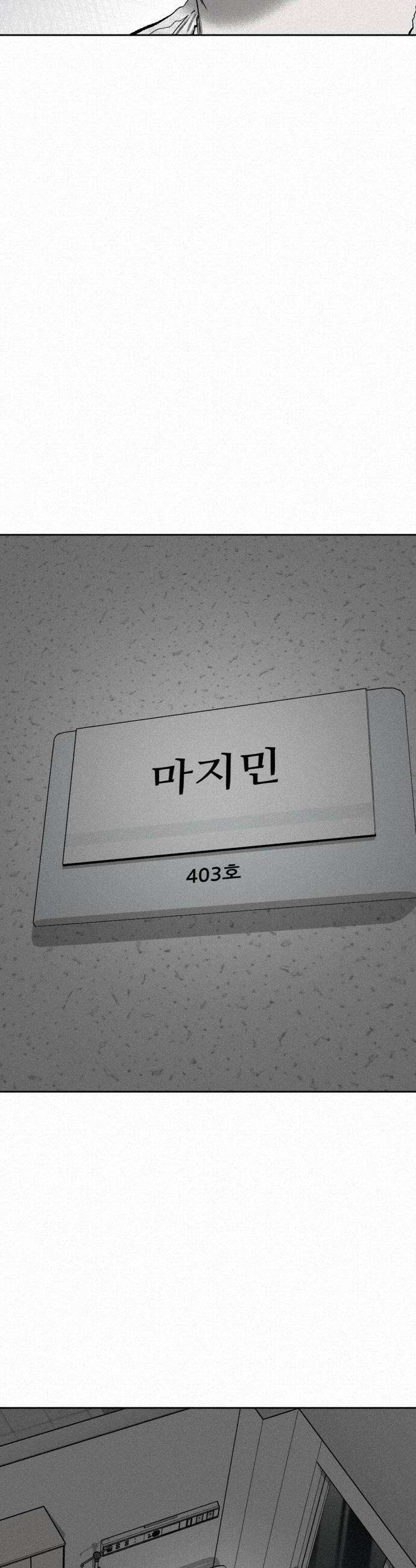 네 이웃을 사랑하라 31화 12