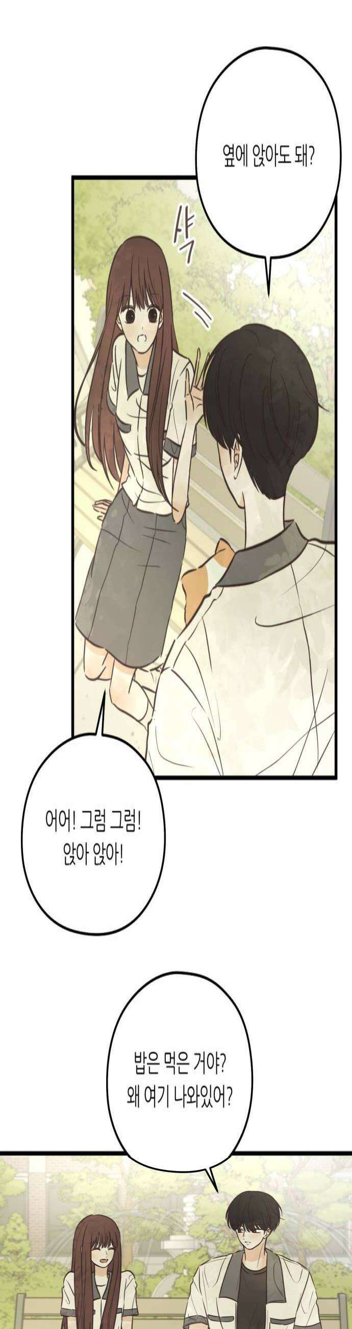 레모네이드 28화 소꿉친구와 소꿉친구 4