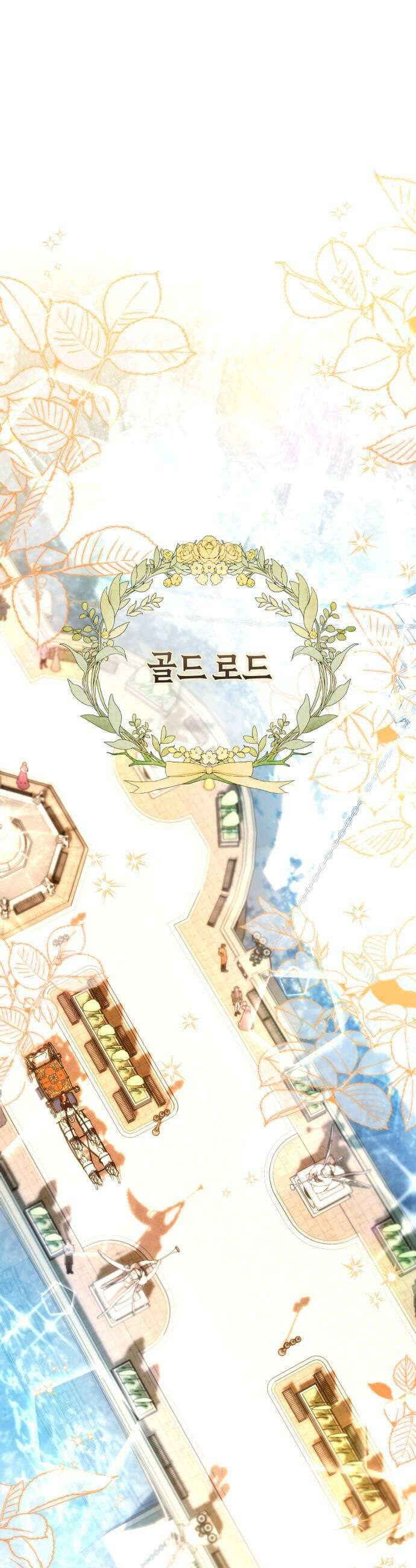 완전무결한 공작님께 21화 7