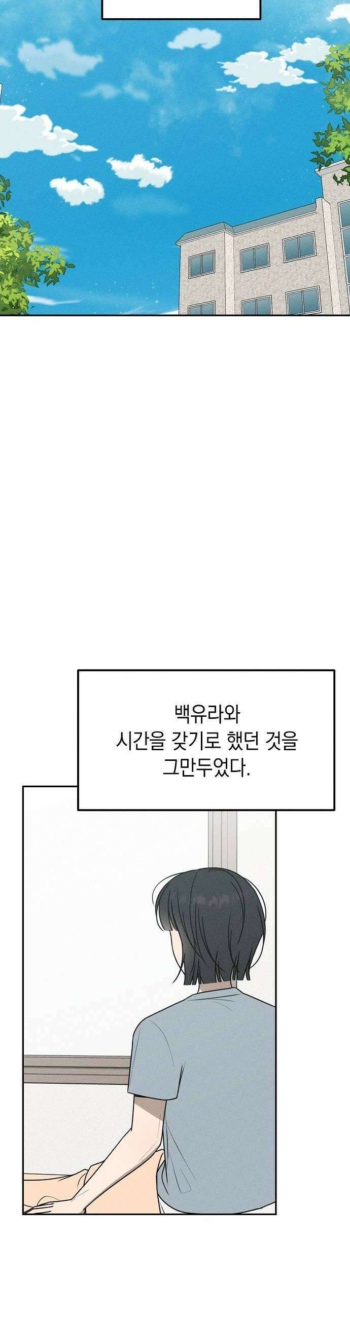 전력고백 57화 6