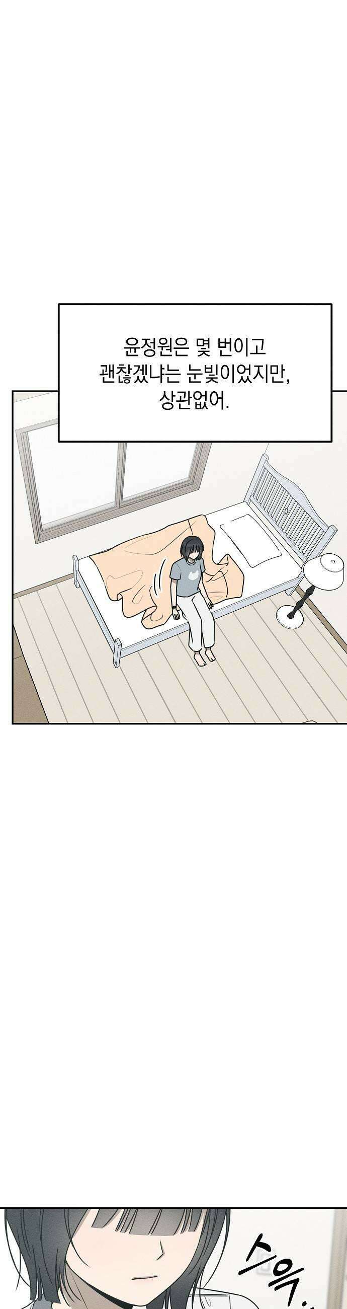 전력고백 57화 7
