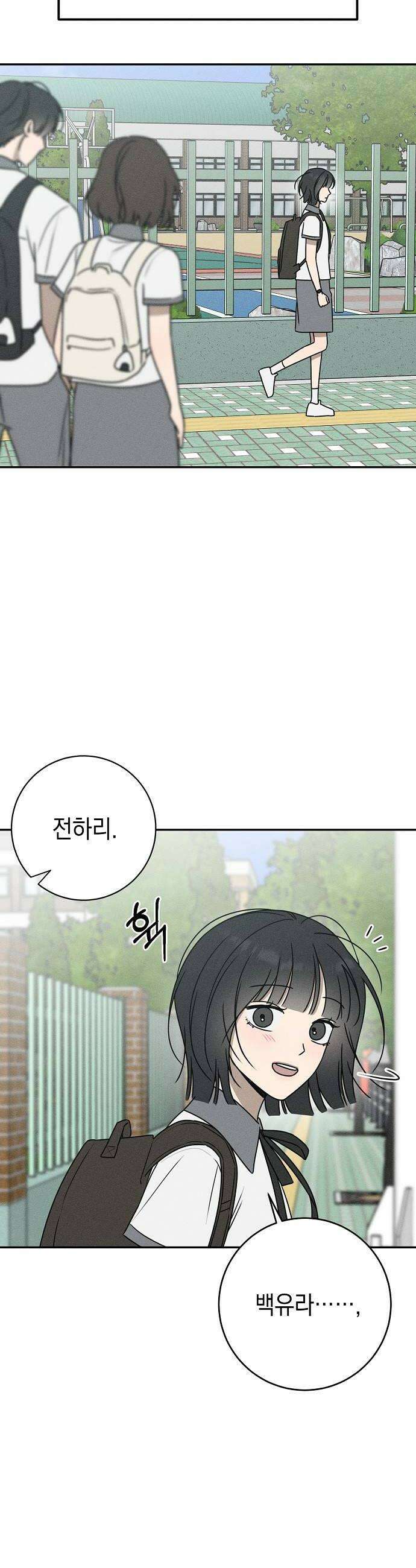 전력고백 57화 10