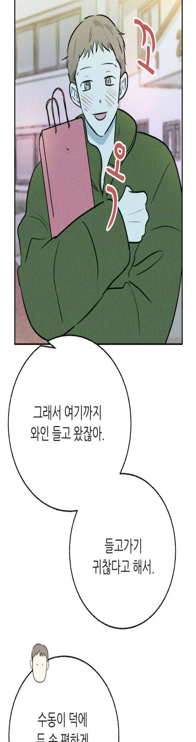 마침표의 유예기간 91회 2