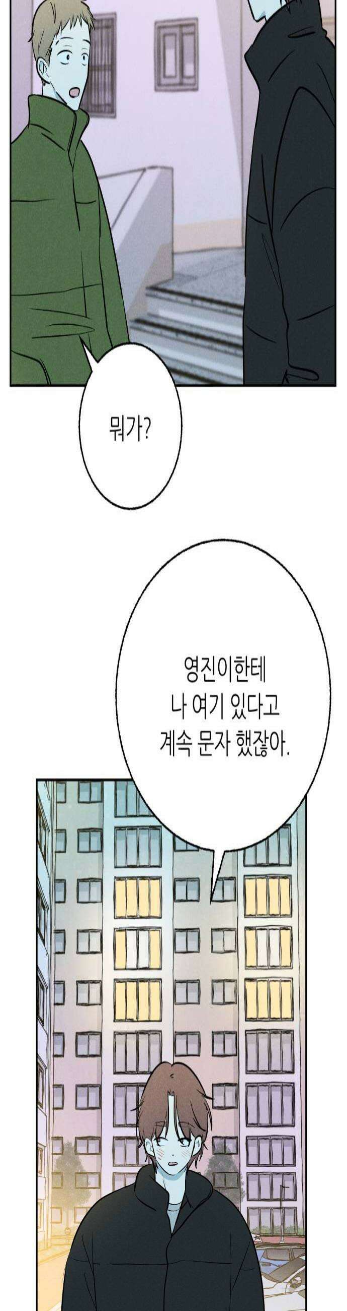 마침표의 유예기간 91회 4