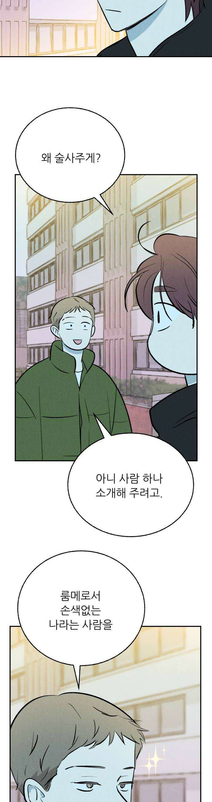 마침표의 유예기간 91회 6