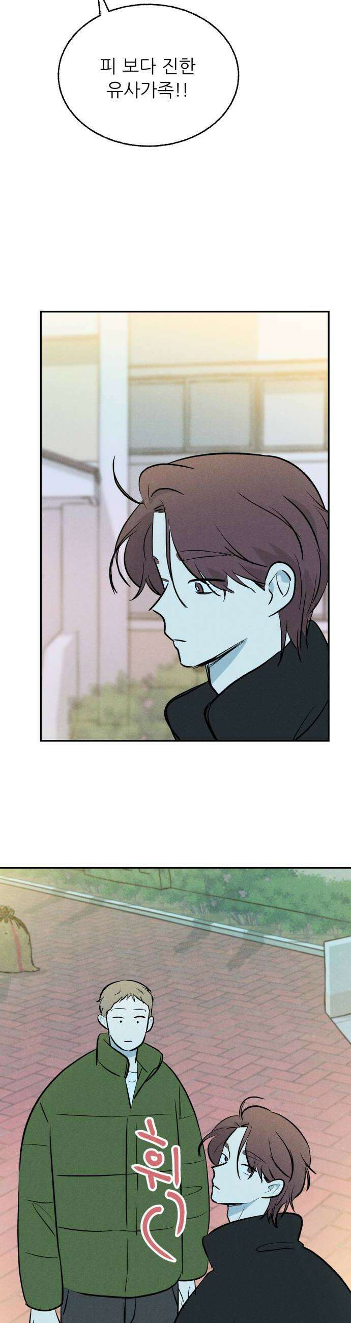 마침표의 유예기간 91회 8