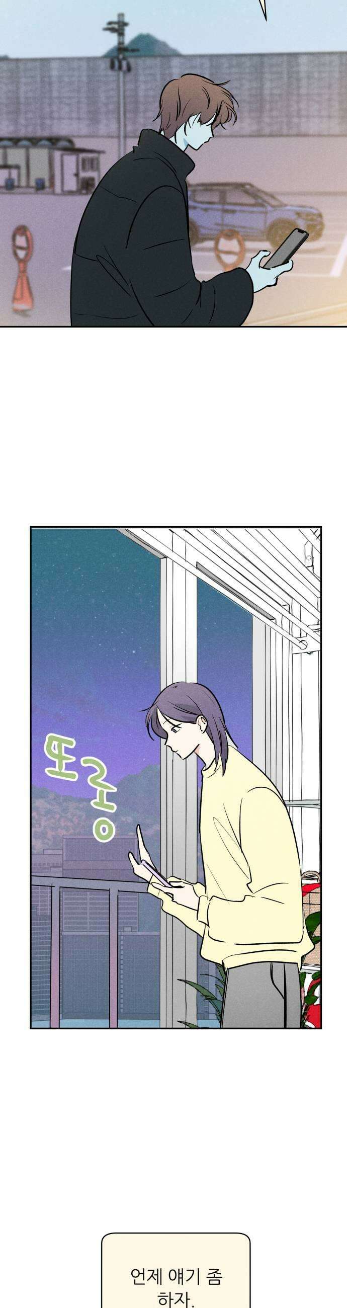 마침표의 유예기간 91회 13