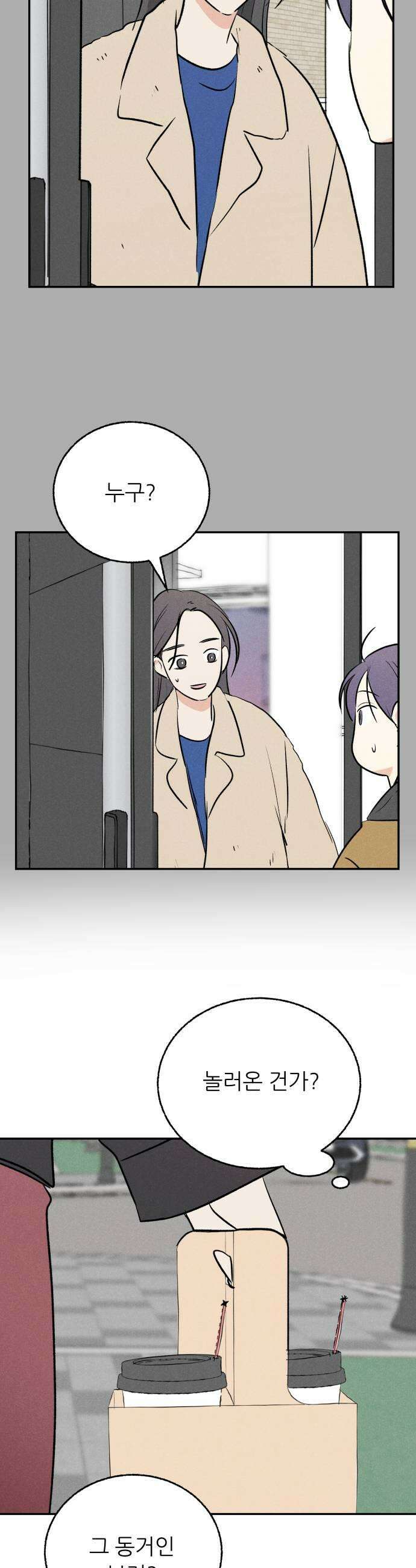 마침표의 유예기간 91회 21