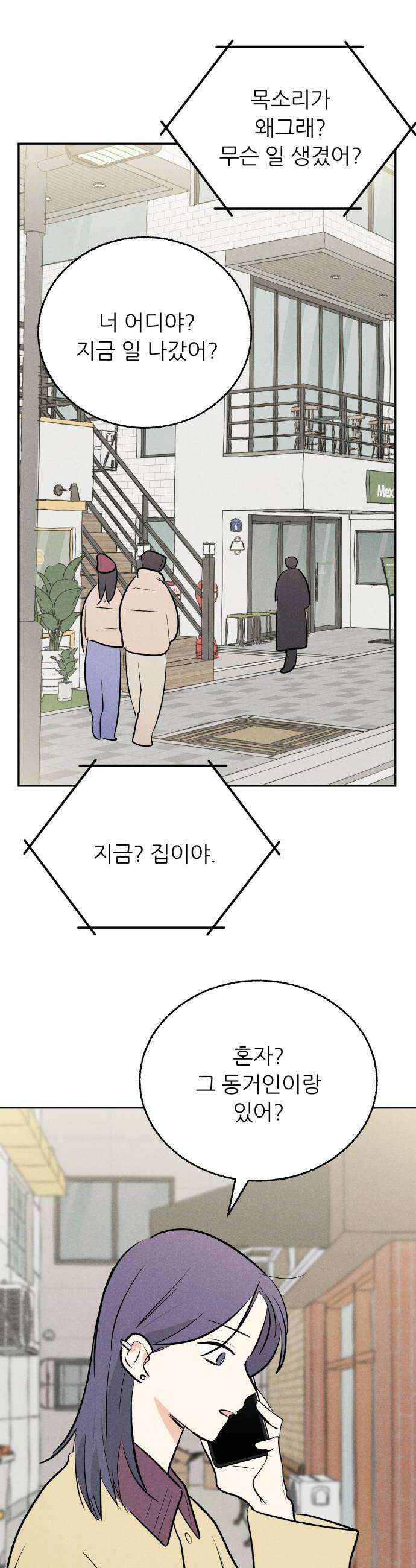 마침표의 유예기간 91회 28