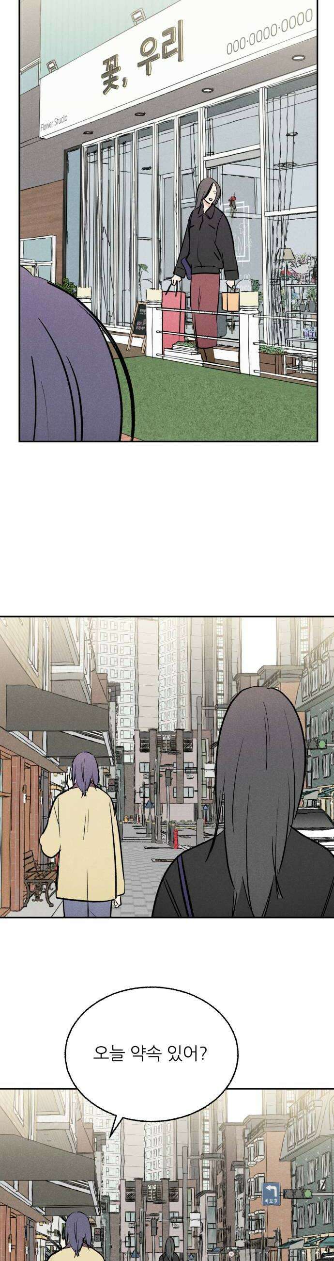 마침표의 유예기간 91회 30