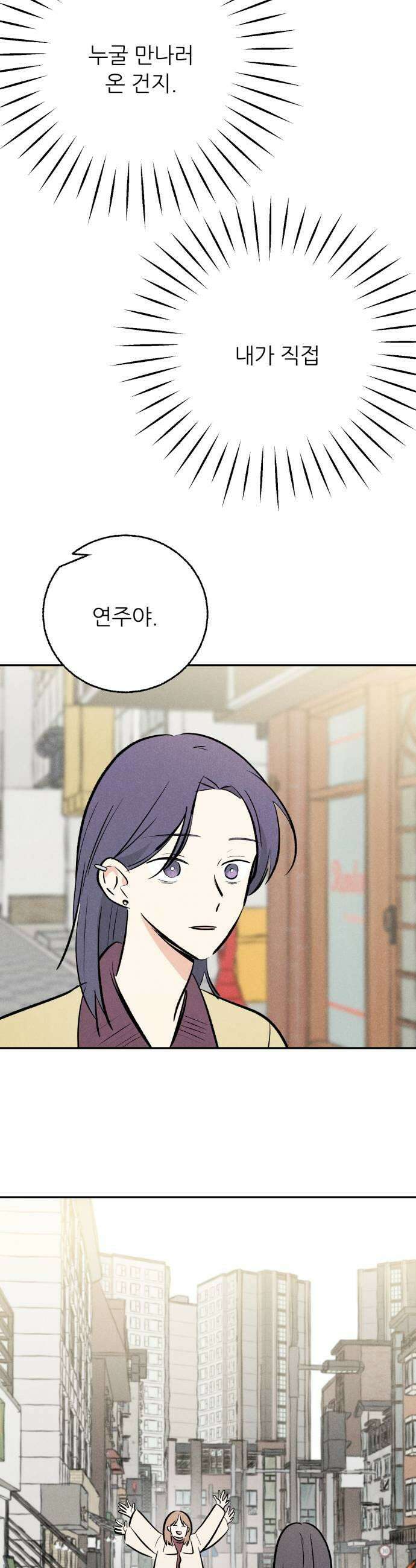 마침표의 유예기간 91회 35