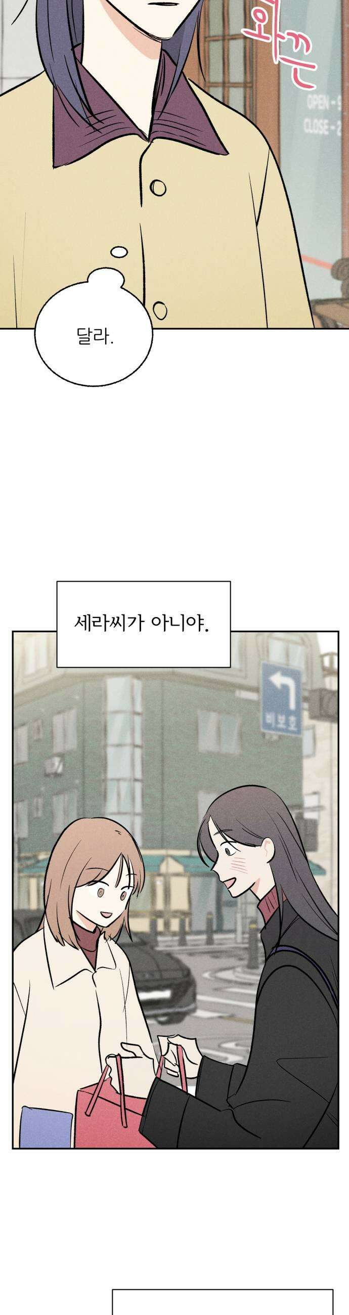 마침표의 유예기간 91회 37