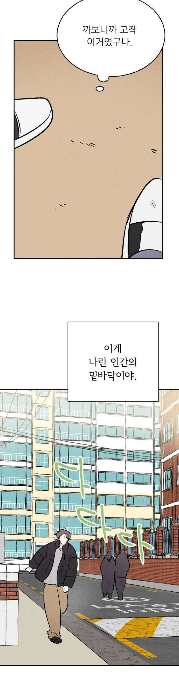 마침표의 유예기간 91회 41