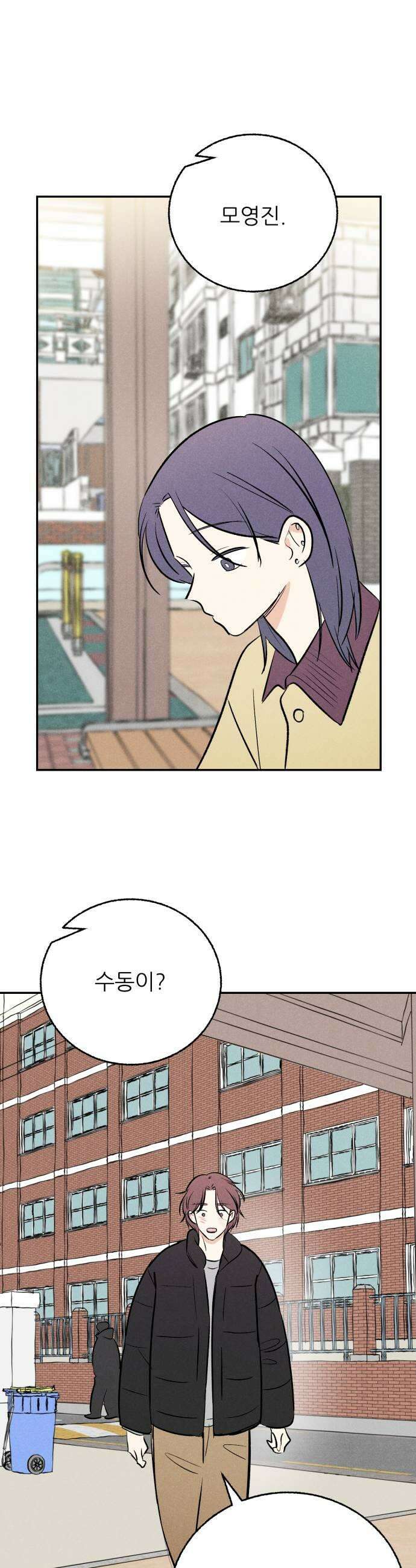 마침표의 유예기간 91회 43