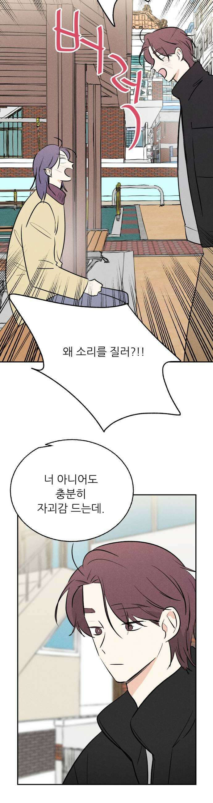 마침표의 유예기간 91회 45