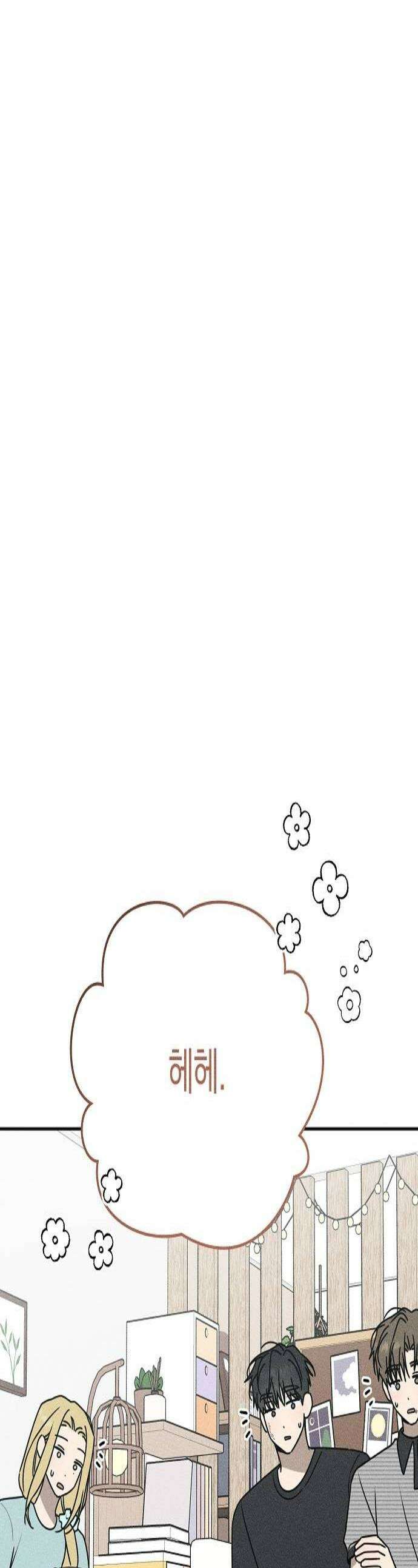 전력고백 66화 1