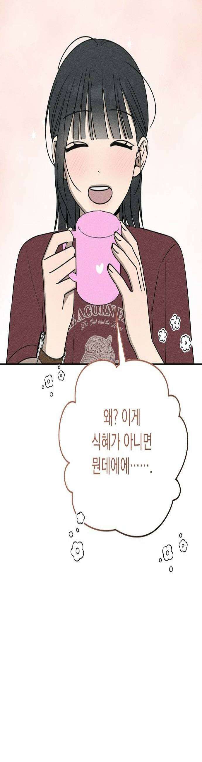 전력고백 66화 3