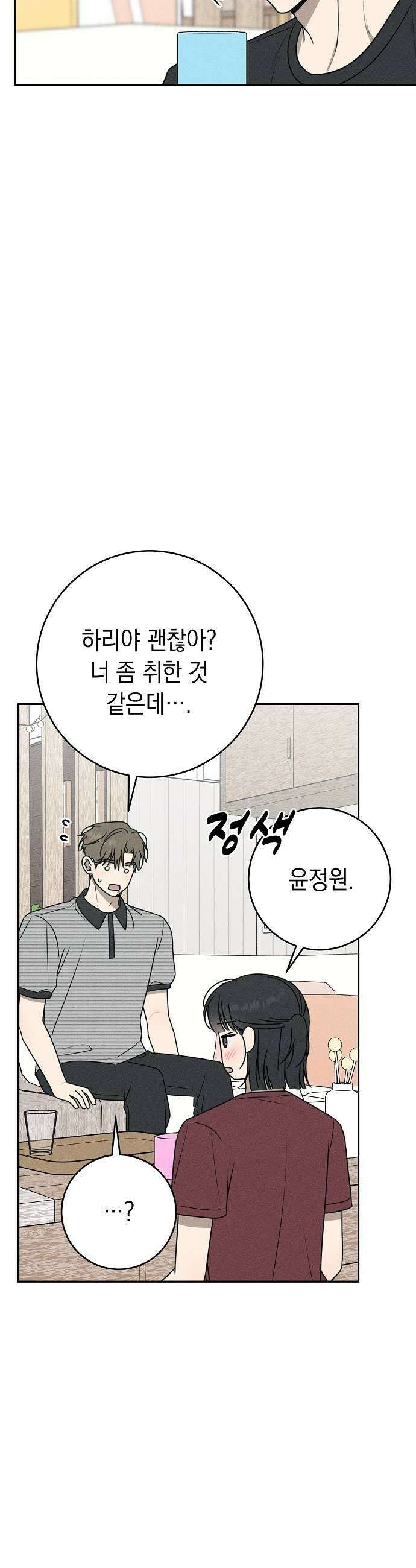 전력고백 66화 5