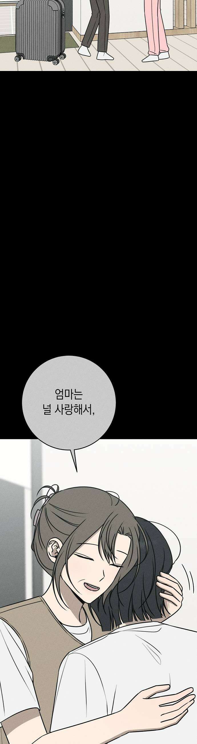 전력고백 69화 9