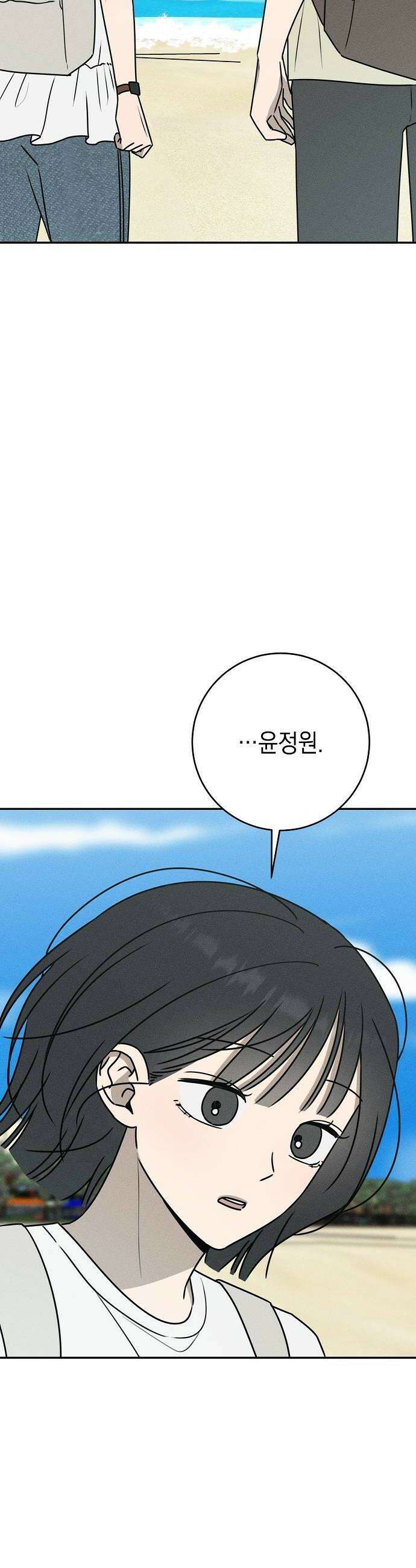 전력고백 69화 12