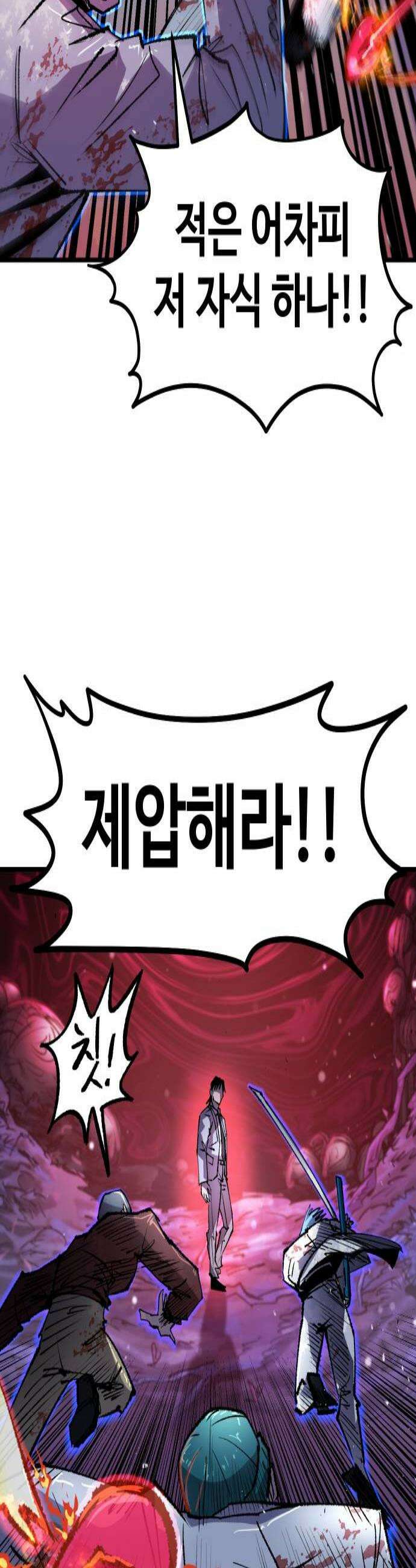 별과 사슬이 뜨는 섬 57화 혜성같이 나타난 파멸 3