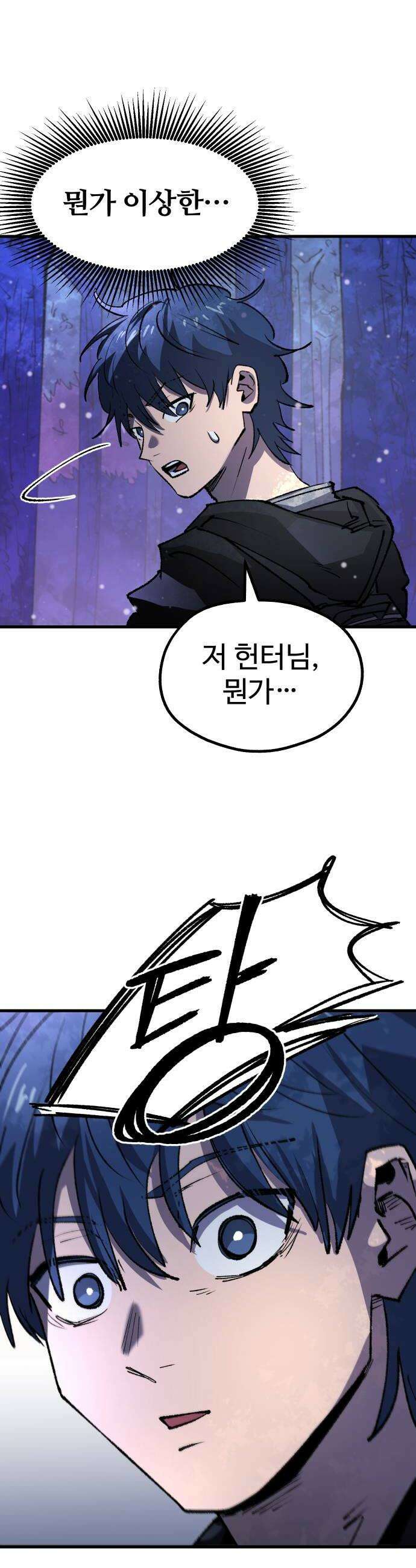 별과 사슬이 뜨는 섬 57화 혜성같이 나타난 파멸 26