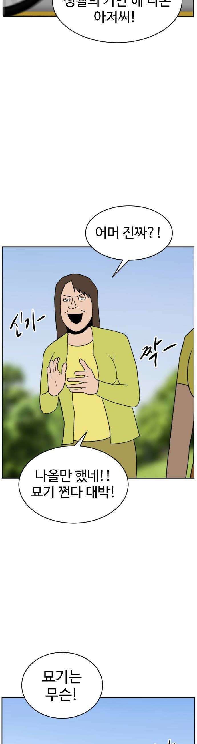 언덕 위의 제임스 535화 무좀비 1 6