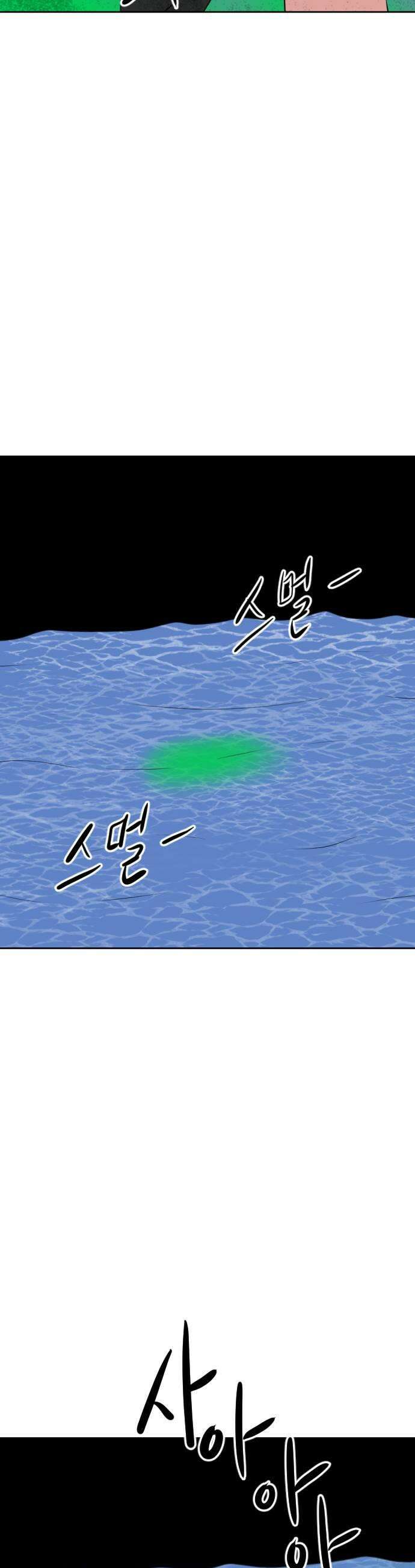 언덕 위의 제임스 535화 무좀비 1 13