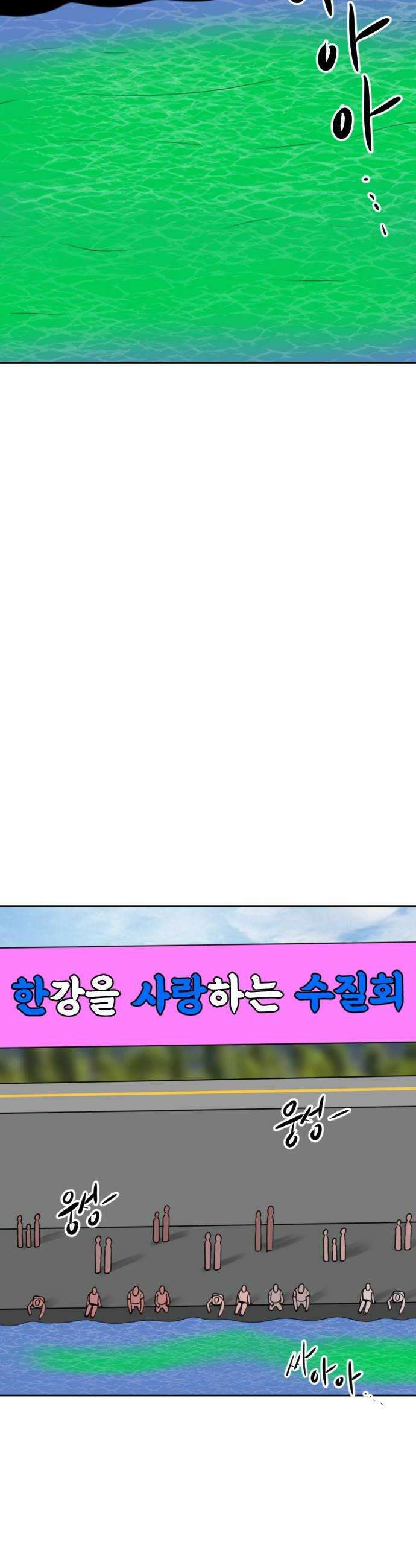 언덕 위의 제임스 535화 무좀비 1 14