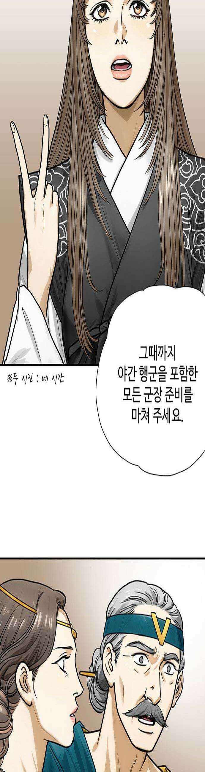 마누의 딸들 26화 3