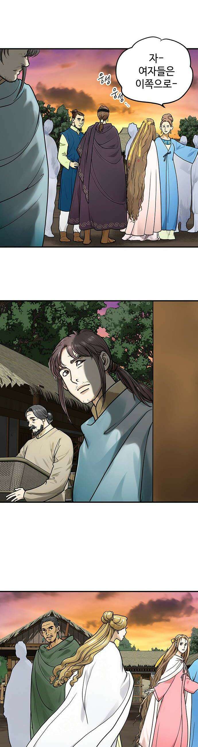 마누의 딸들 26화 18