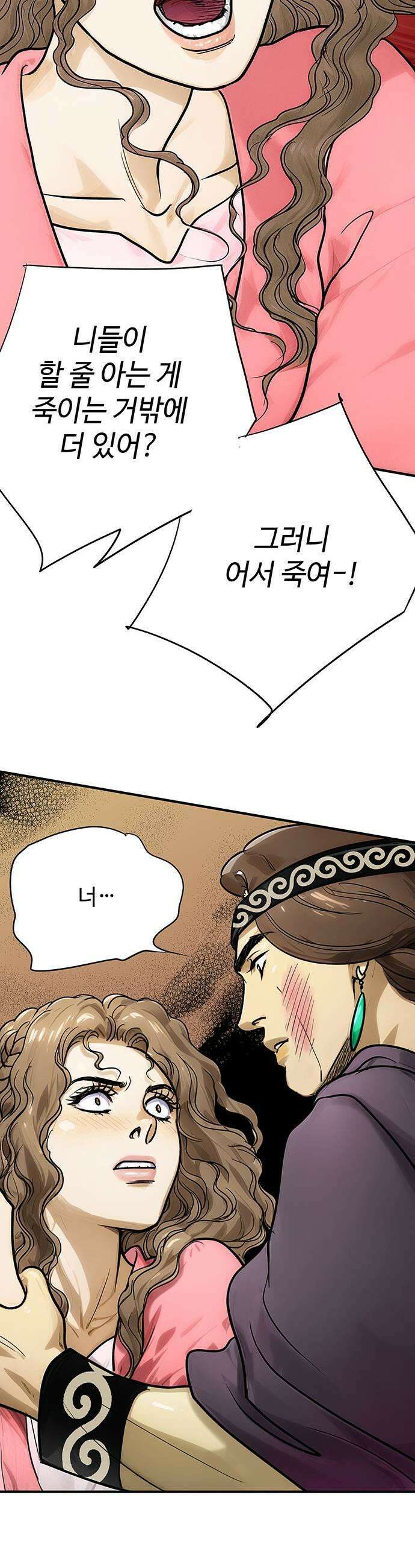 마누의 딸들 26화 35